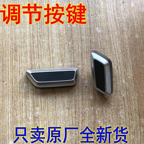 适豪越博瑞星瑞几何帝豪GS缤瑞嘉际博越座椅调节按钮靠背按键开关