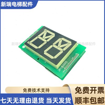 大连星码外呼板HDF-2显示板HDF-1 3R36905 3R36904 双层板子 现货
