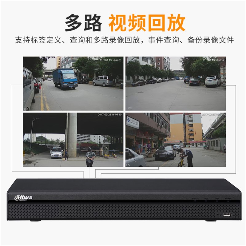 大华8/16/32路Vq网络监控录像主机265四盘位高清4K手机远程