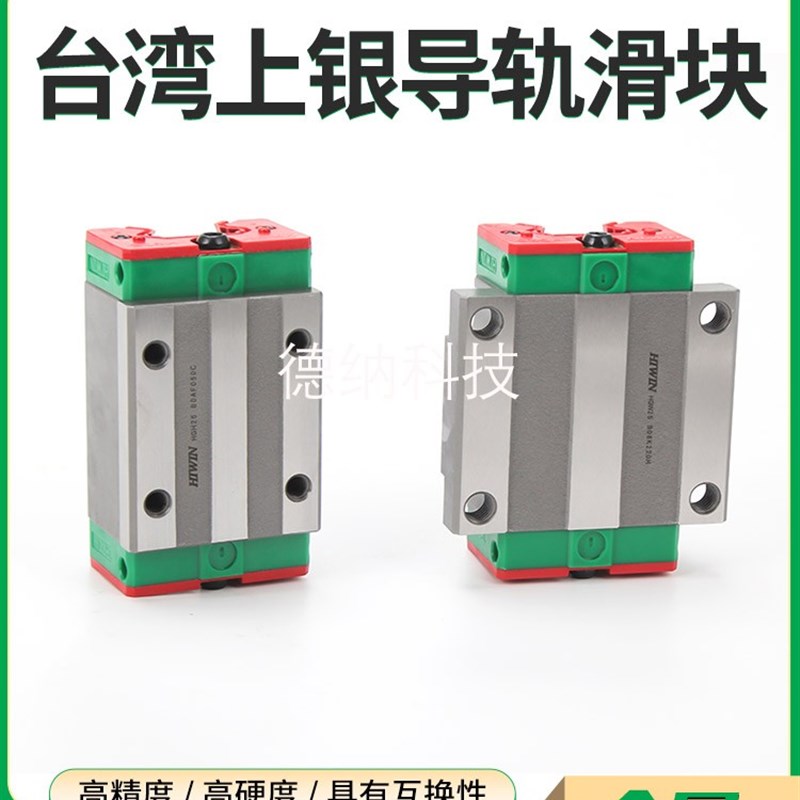 台湾上银直c线导轨滑块G  15 20 25 30 35 45 55 65 CA A CC