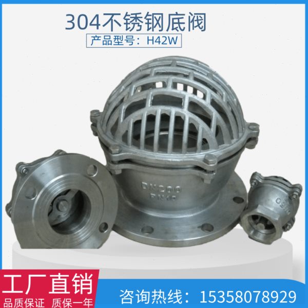 304不锈钢丝扣底阀H12W-6P水泵吸水止回阀升降式底阀H42W法兰底阀