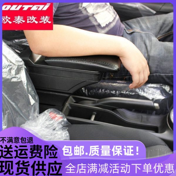 欧泰赫迪5代扶手箱 起亚K2专用中央扶手箱 起亚K2扶手箱 扶手箱