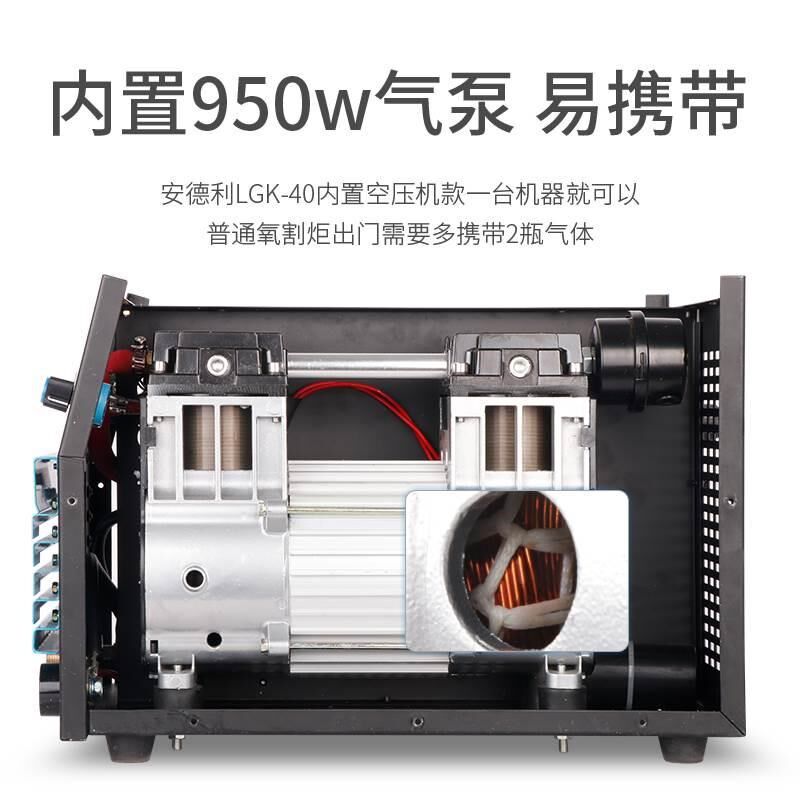安德利等离子切割机K-80/120内置气泵220V一体R电焊两用工业380V