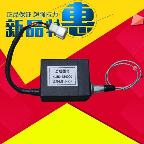 常柴工程车电子熄火器4L88-184000长城皮卡DX-188-1停机控制器