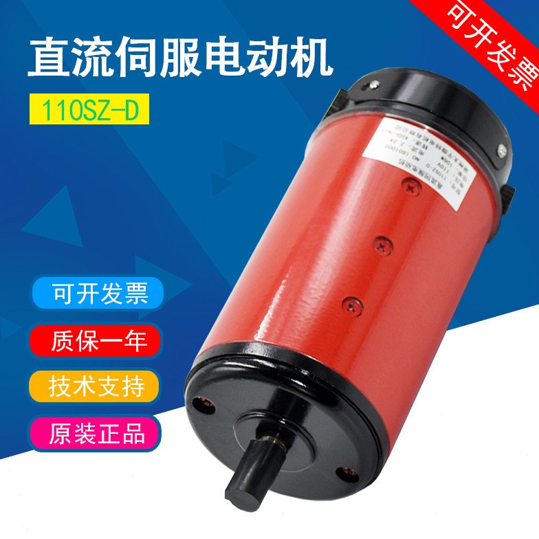 直流伺服电动机110SZ-D电梯门电机110V 450转 太平微特门机马达