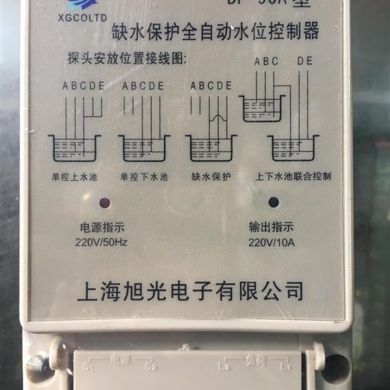 旭光缺水保护全自k动水位控制器DF-96A型壁挂式220V 10A