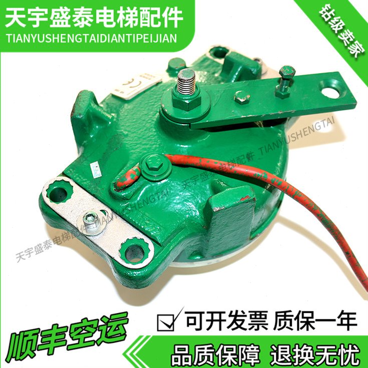 通力电梯配件 主机抱闸 制动器刹车MX06 MX10 MX18 MX20 原装现货
