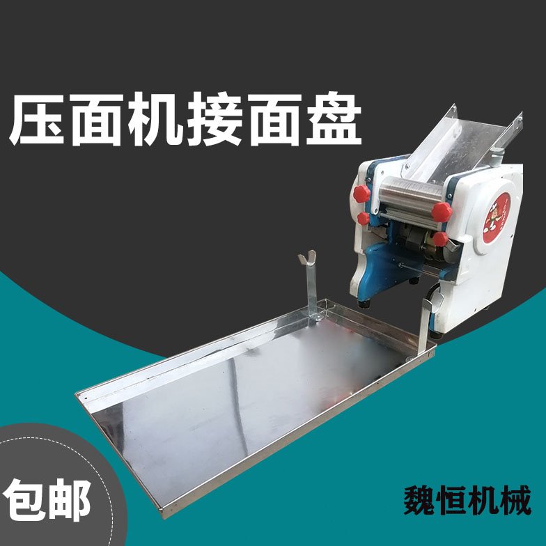 压面机接面盘家用拖盘架子电动接面盒配件大全托盘商用专用面条机