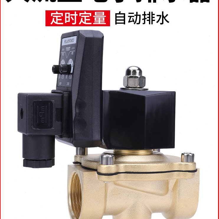 定时电磁阀时间空压机放水阀水管开关循环控制电子自动排水器220V