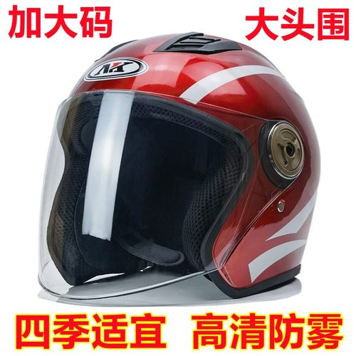 电动车超大码4XiL头盔加大号特大头围636465四季男女保暖XXXXL半