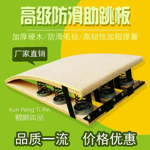跳板空翻弹簧助跳板训练跳远器儿童助跳板M起跳跳远部队空翻跳马