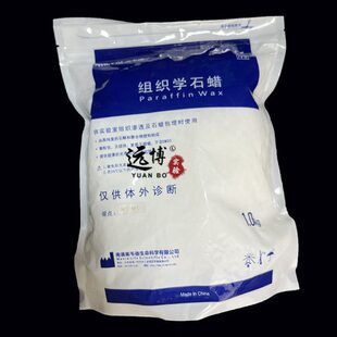 美韦德组织学石蜡病理石蜡颗粒状石蜡包埋用1kg/包