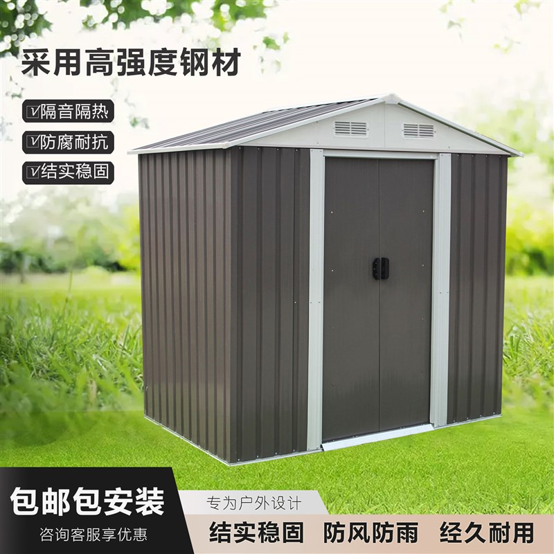 室外铁皮房子户外简易房q储物房可移动组合屋花园工具房露天杂物