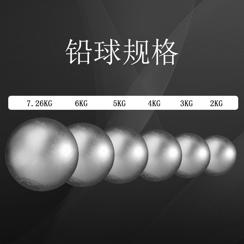 铅球5KG实心铁球学生p训练训练2KG学校田径比赛3kg4kg6公斤球