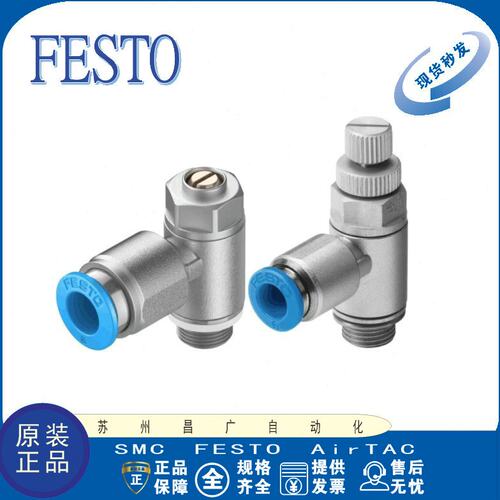 FESTO 节流阀 GRLA-1/8-QS-6-D 193144