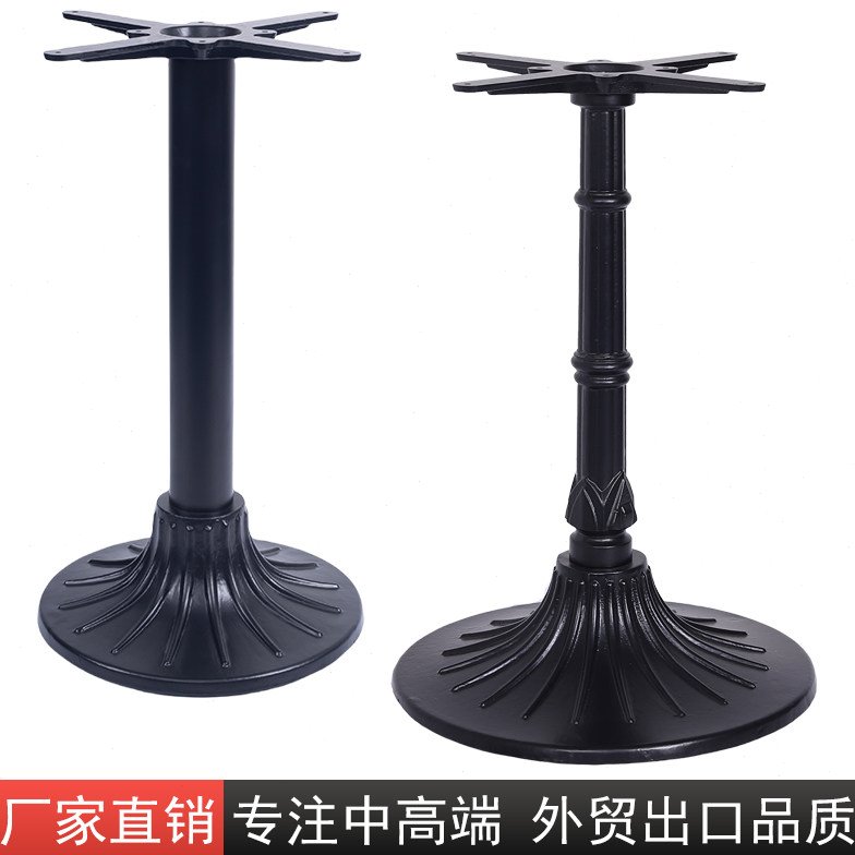 西餐厅咖啡厅复古铸铁桌脚餐台脚喇叭型圆桌底座台脚铁艺桌腿支架