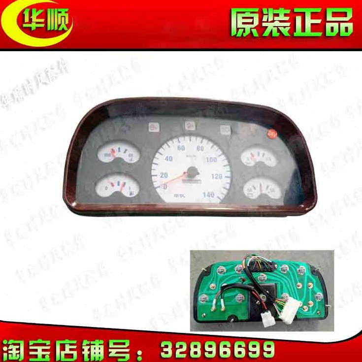 时风原装配件 巨星3号 农用三轮车电子组合 仪表盘 仪表 24V