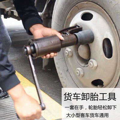 丞家大货车省力扳手轮胎拆装增力器拆卸轮胎螺丝工具汽车修理省力