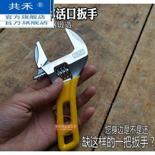 迷你活扳手小活络扳手活动扳手超大开口短柄轻便超轻超薄水暖工具