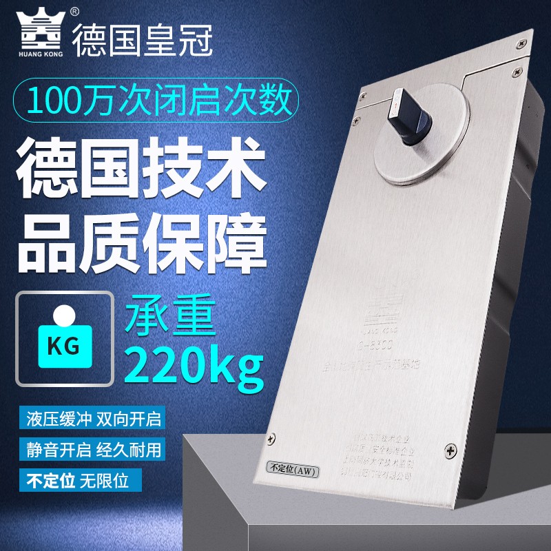德国地弹簧G-8300不定位地弹璜玻璃门地簧有框门2U20kg加重型