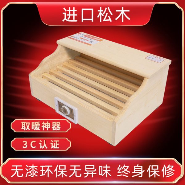 实木取暖器家用烤火炉烤脚烘脚器办公室小型火箱学生单人暖脚神器