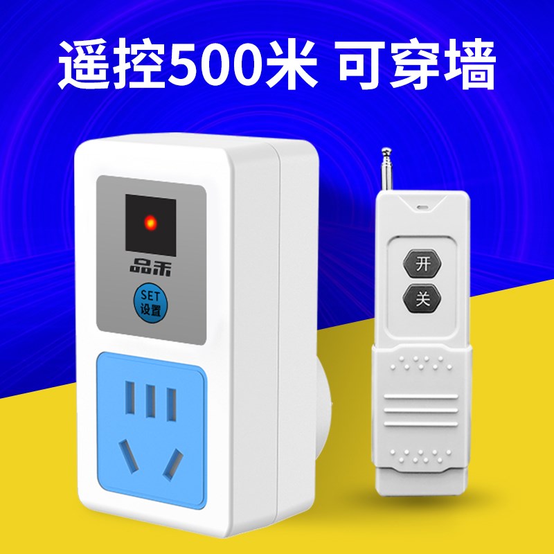 遥控开关智能无线远程控制2u20v插座家用电灯水泵大功率摇控电源