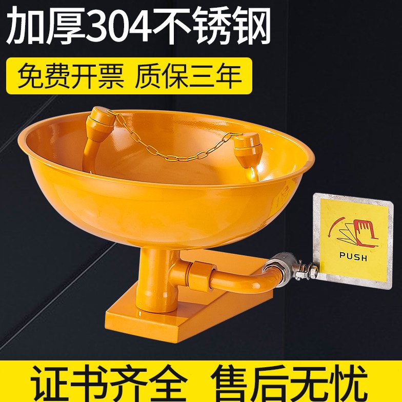 304不锈钢壁挂式紧急喷淋洗眼器立式淋浴冲淋验厂工业洗眼机装置