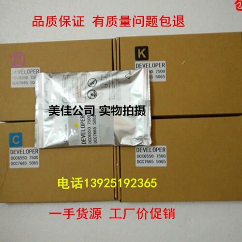 适用 施乐C5065 C6550 C6500 C7500 C7550 C5540 700载体 铁粉