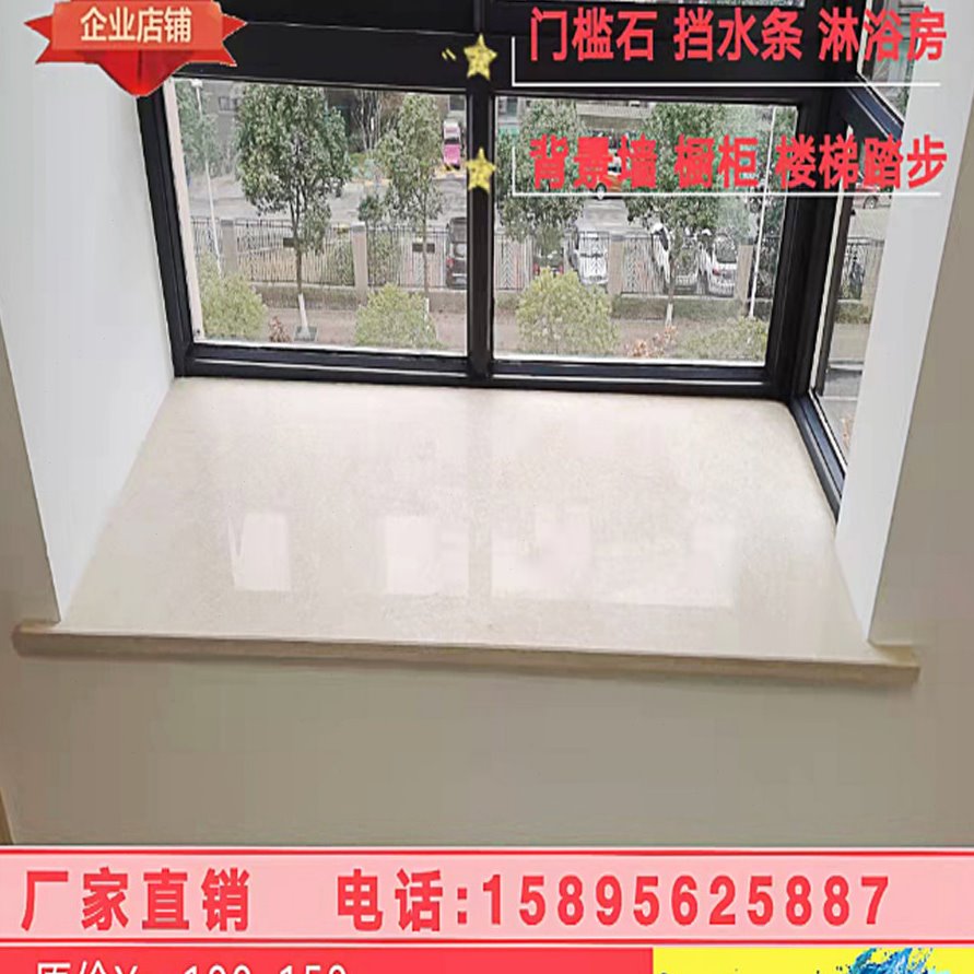 苏州大理石窗台板飘窗过门石挡水条背景墙淋浴房楼梯踏步厨房台面