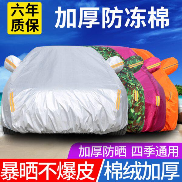 长安cs15 cs35 cs75cs55逸动XT车衣车罩悦翔V3v5v7睿骋加厚汽车套