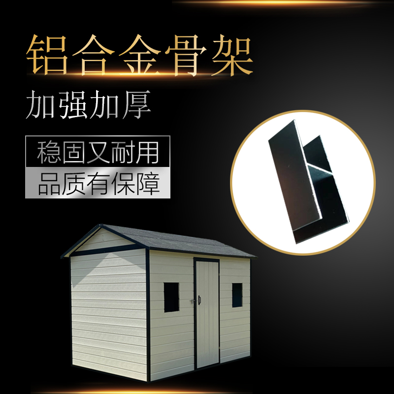 户外工具组合屋花园移动收纳间庭院大容L量可移动小房子收纳置物