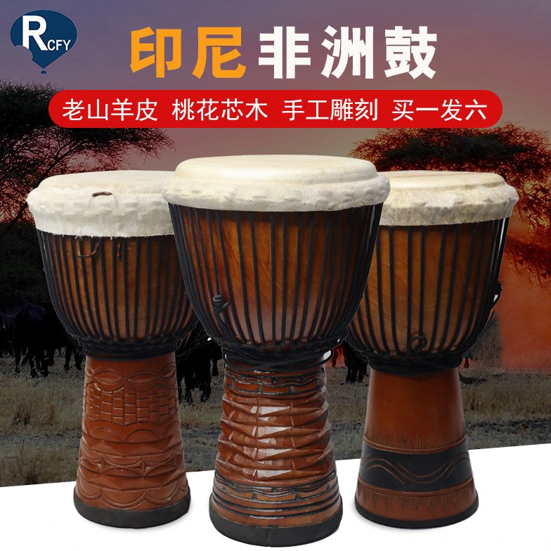 瑞驰飞扬djembe12寸金杯金贝非洲鼓手鼓印尼进口整木掏空手工雕刻