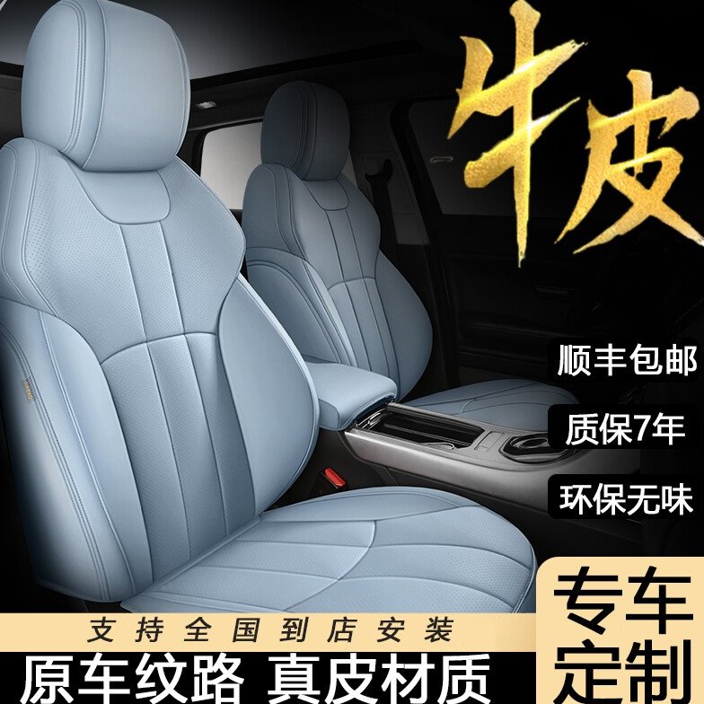 吉利远景X1青春/玩家/乐趣版专用全包围专用汽车坐垫四季专用座套