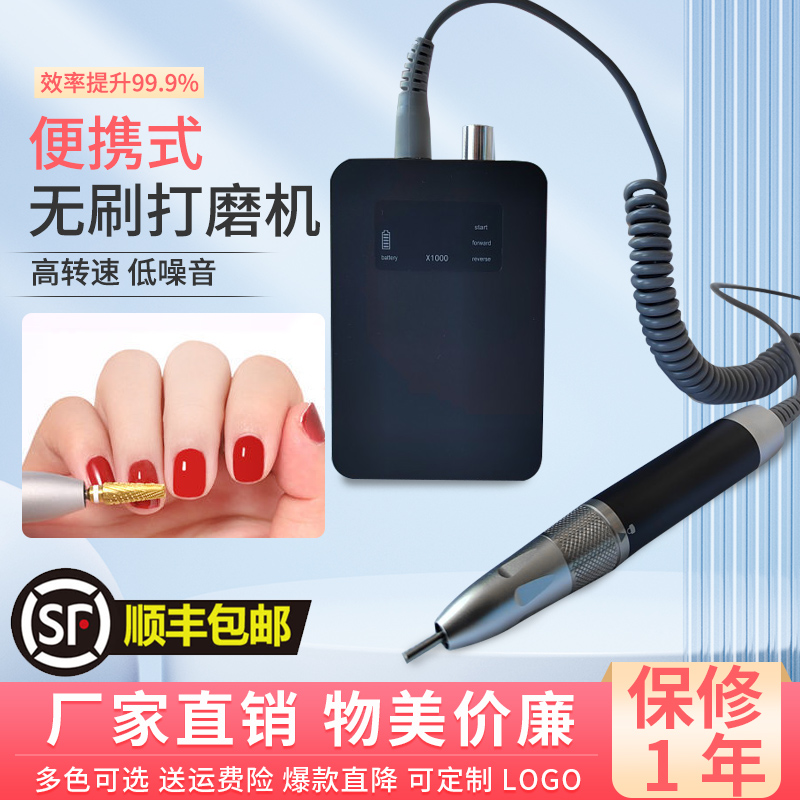 可定制LOGOl去死皮卸甲无刷便携式美甲打磨机美甲店