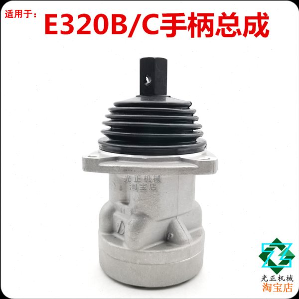 挖掘机适用卡特E320 312 325 329 330 336BCD先导操纵杆手柄总成