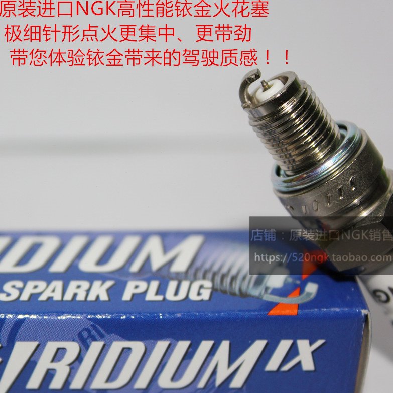 标致SF3SF4小怪兽125福缘天剑使用NGK铱金火花塞CR8HIX对应CR8HSA