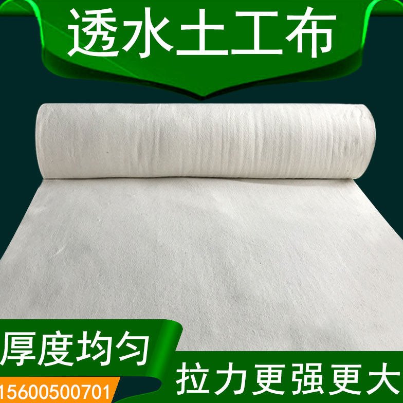 土工布工程布毛毡园艺种植透水泥公路混凝面养护坡毯白色反滤长丝