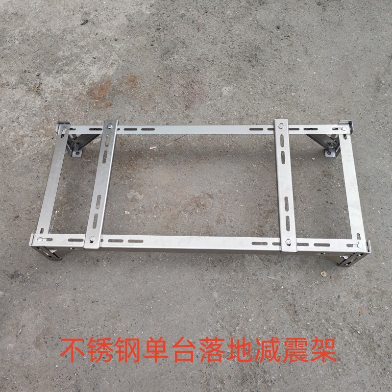 中央空调a外机支架节省空间落地多层叠放减震降噪架子定制各种尺