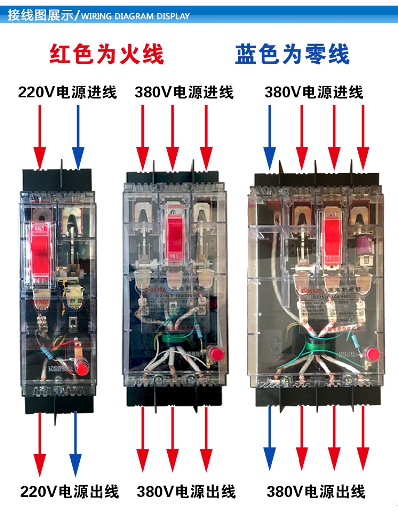 漏电保护100A漏电开关透q明漏电断路器dz15le100/4901三相四线漏