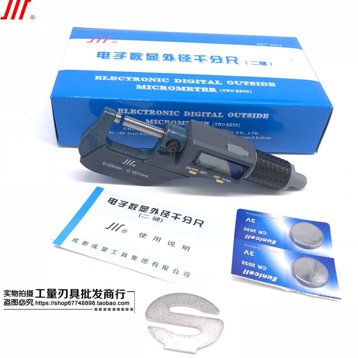 成量数显外径千分尺/电子0-25|25-50|50-75|75-100 0.001MM