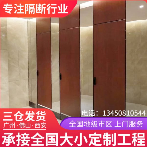 卫生间洗手间公共厕所隔断板防水防潮板材淋浴挡板抗倍特铝金蜂窝