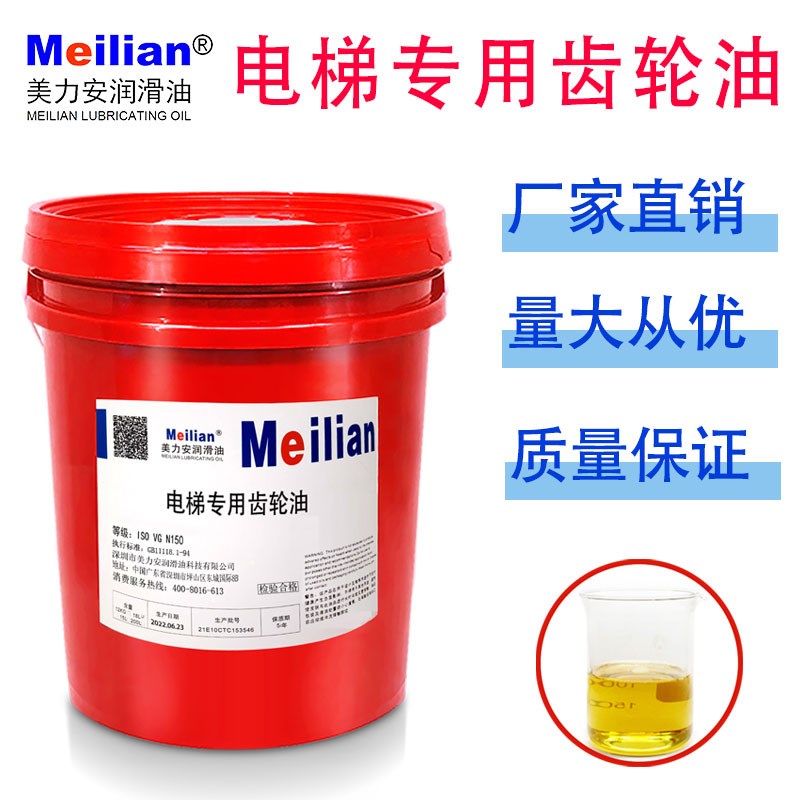 安电梯齿c轮油220#320号460曳引机涡蜗蜗杆油18L4品质