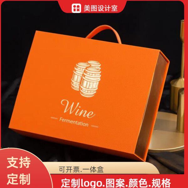葡萄酒礼盒空盒双支红酒外包装盒中秋送长辈3粒4粒月饼盒礼品盒子
