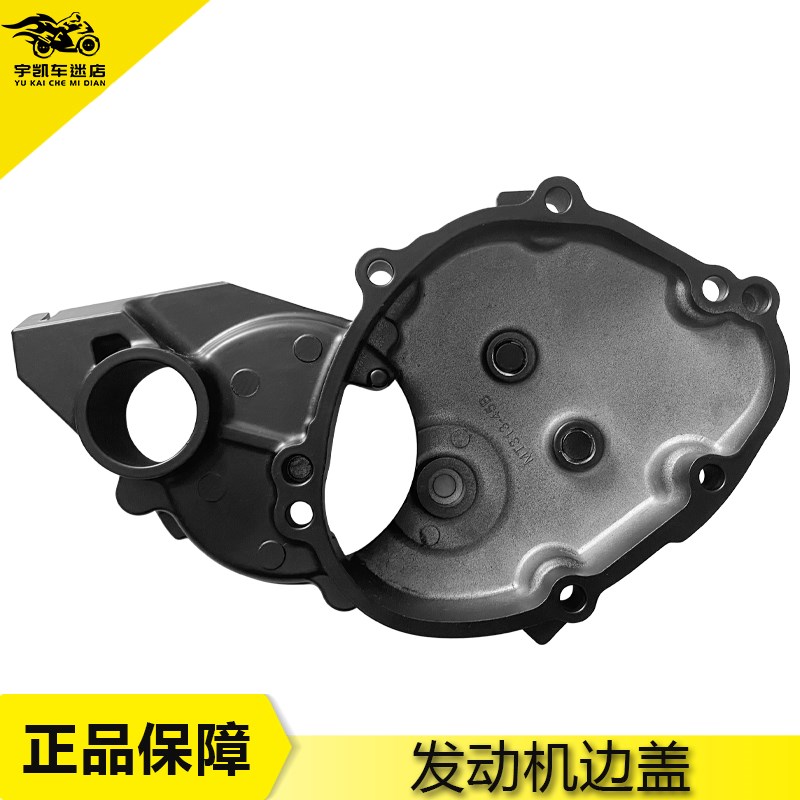 适用ZXa-10 06-07-08-09-10年 发动机边盖电机盖马达右盖