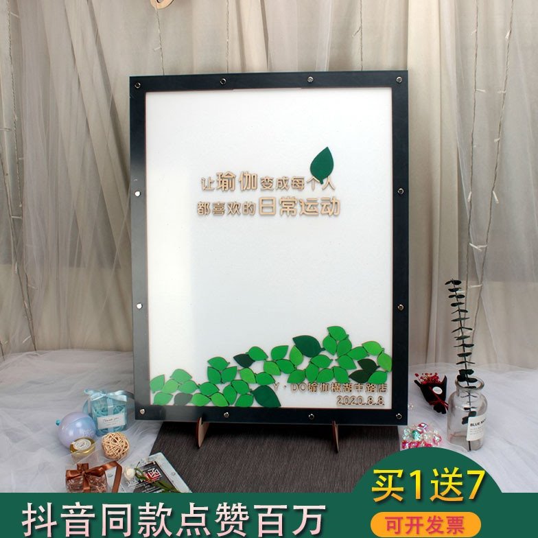 森系经典黑白创意树叶木片签名商务签到本个性定制活动布置签字簿