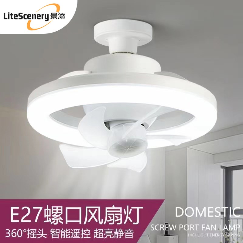 新款e2a7螺口摇头风扇灯简约节能智能遥控厨房卧室吸顶吊扇灯