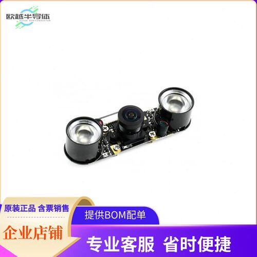 114992264【IMX219-160IR 8MP CAMERA WITH 160】开发板 套件 编
