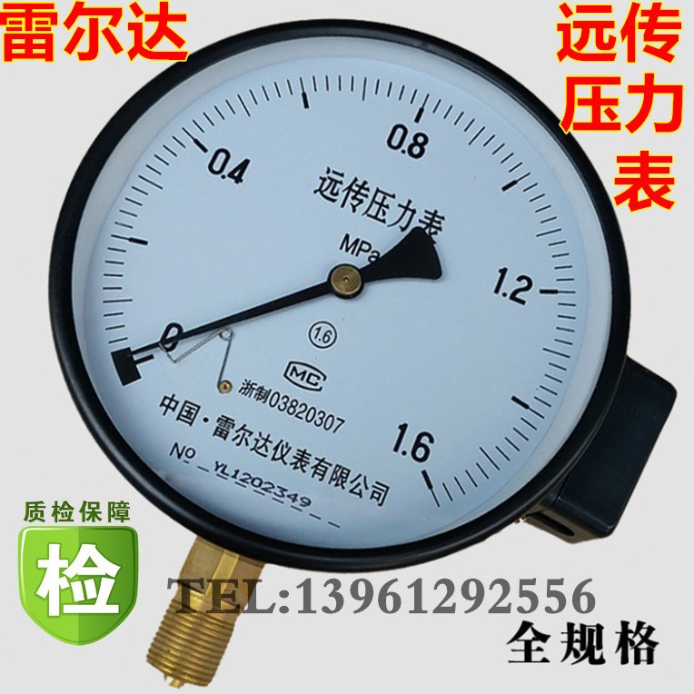 雷尔达YTZ-150电阻远传压力表 恒压供水0-1 1.6MPA远程配变频器用