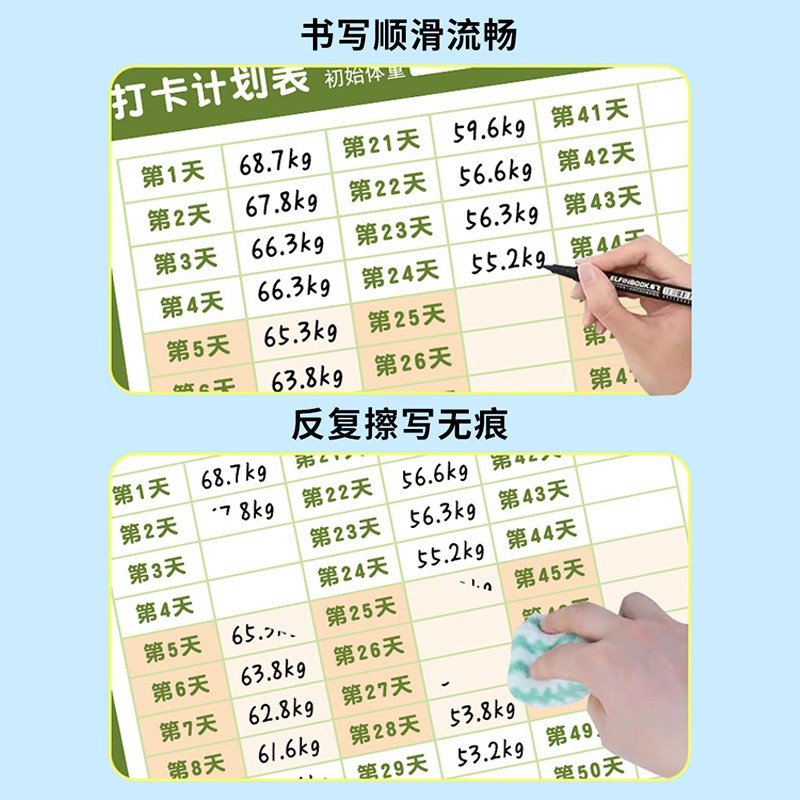 减肥打卡记录表监督60天体重y记录励志自律墙贴纸运动计划表神器