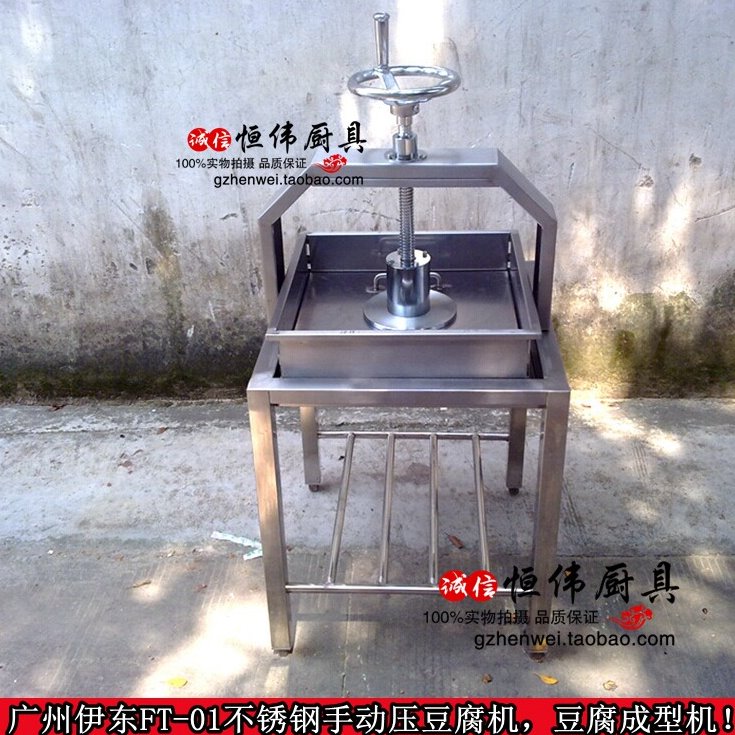 豆腐机 商用豆腐机 豆腐压榨机 手动压榨机 豆腐成型机
